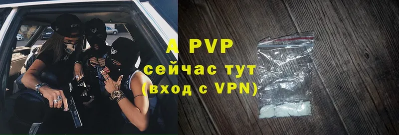 как найти   Гаврилов Посад  A-PVP Соль 