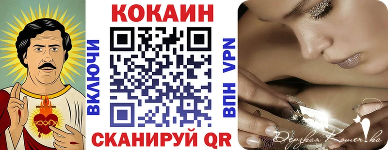 Cocaine VHQ Гаврилов Посад