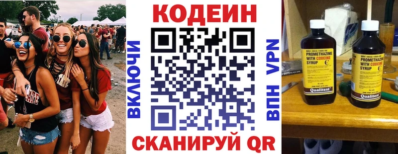 Codein Purple Drank Гаврилов Посад