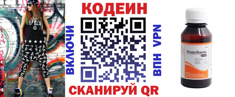 дарк нет формула Гаврилов Посад Кодеиновый сироп Lean напиток Lean (лин)