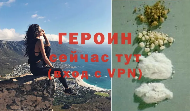 дарнет шоп  блэк спрут ТОР  Героин Heroin  Гаврилов Посад 