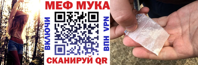 МЕФ 4 MMC  наркота  мориарти клад  Гаврилов Посад  блэк спрут ссылки 
