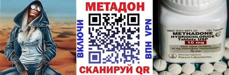 Метадон кристалл  Гаврилов Посад 