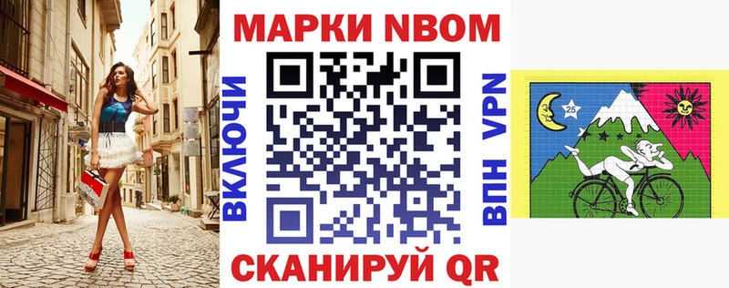 Марки N-bome 1,5мг  MEGA вход  Гаврилов Посад  купить  сайты 
